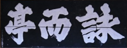 영이정 이미지