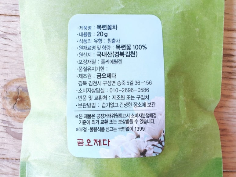 금오제다 이미지