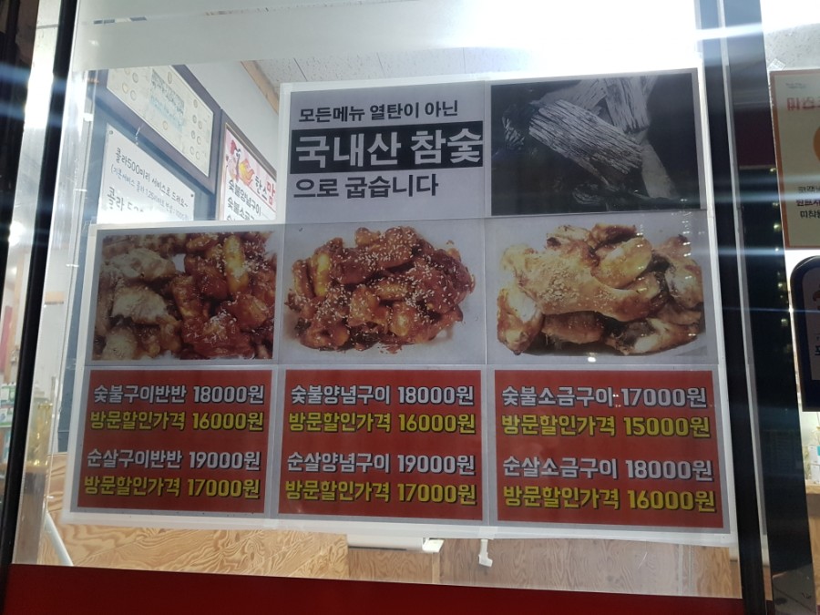 한스숯불치킨 이미지
