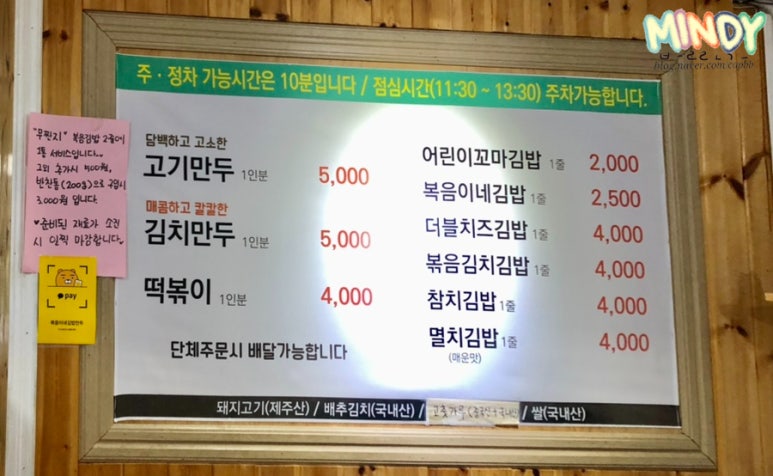 복음이네김밥만두 이미지