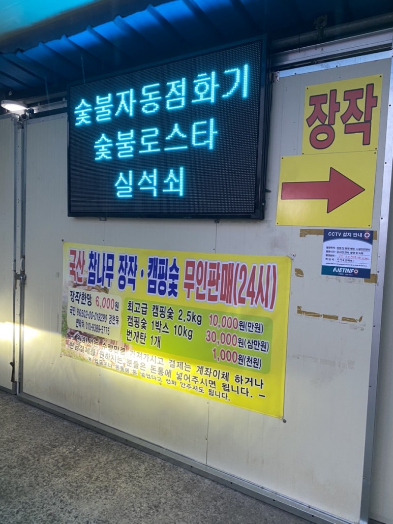장작무인판매 이미지