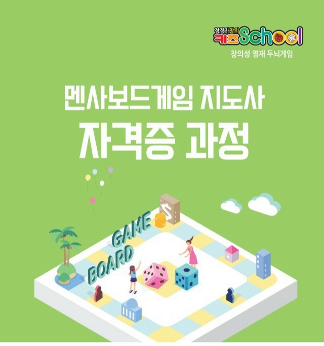 멘사창의센터수학교습소 이미지