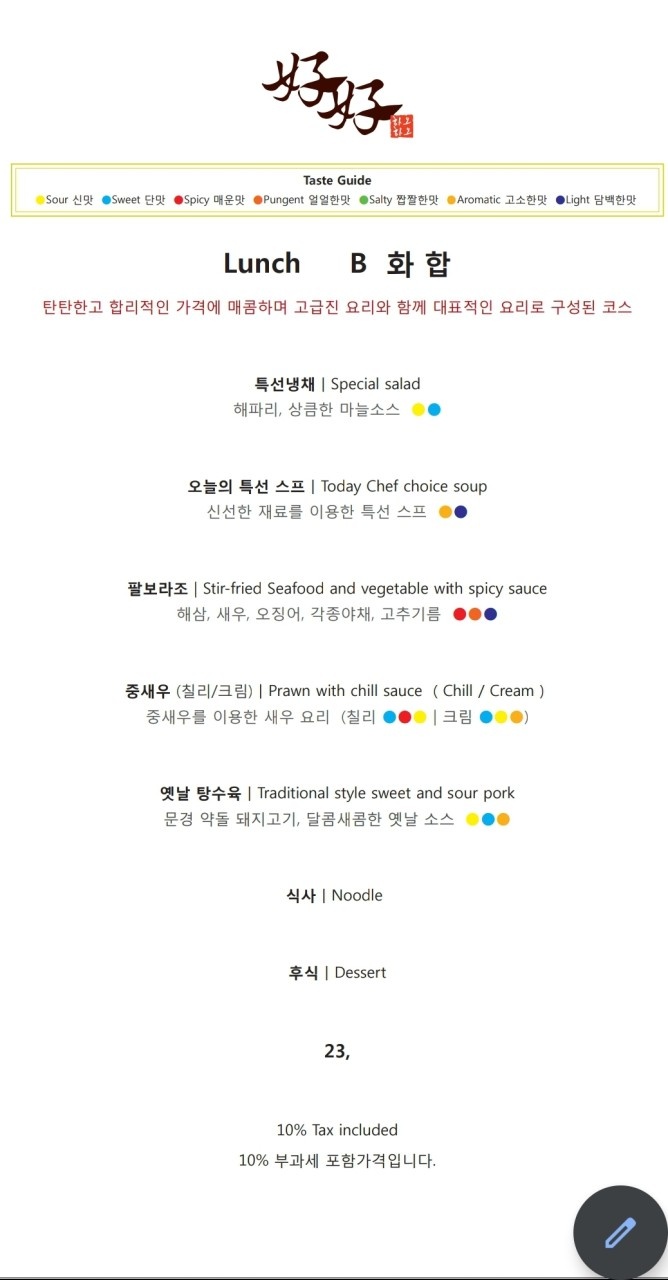 하오하오 이미지