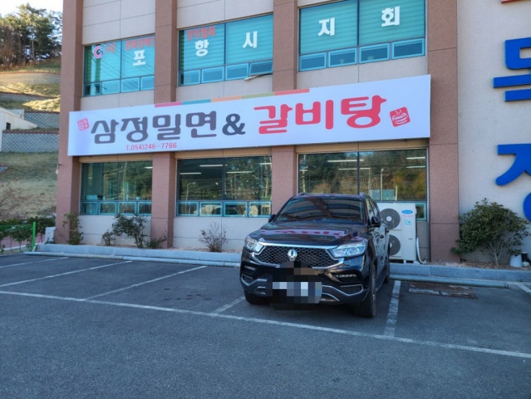 삼정밀면 이미지