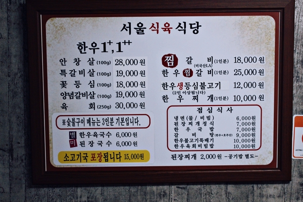 서울식육식당 이미지
