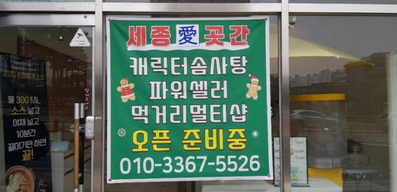 세종스러움 이미지