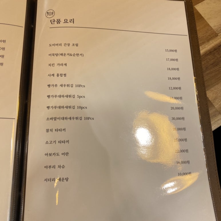 천송화 이미지