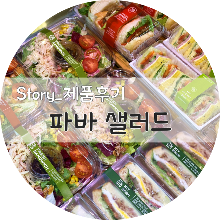 파리바게뜨(양덕점) 이미지
