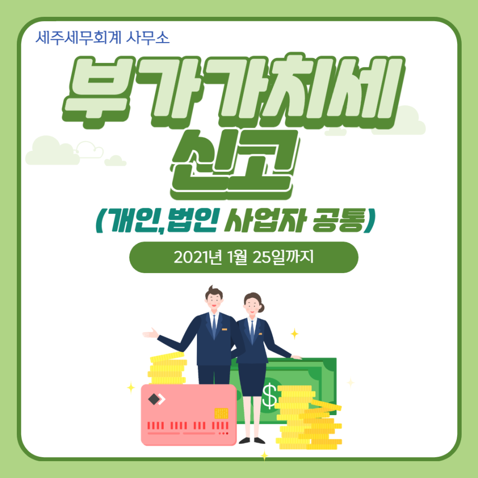 세주세무회계 이미지