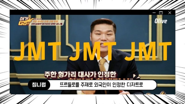 뜨르들로 이미지