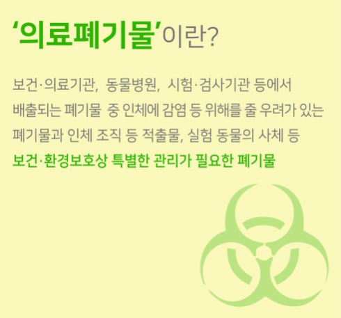(주)에코여수 이미지
