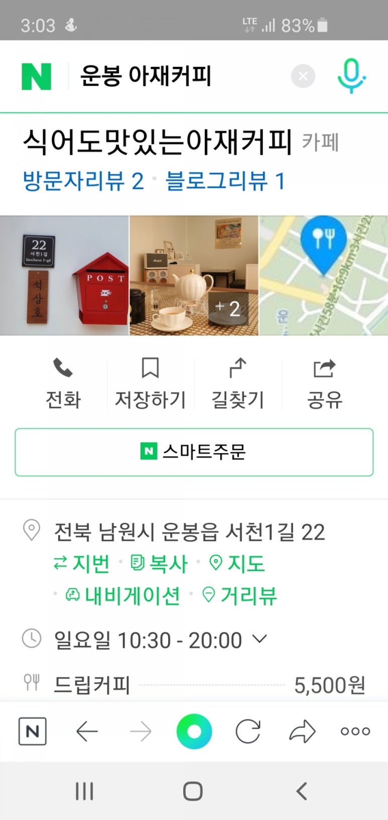 운봉농업협동조합하나로마트 이미지
