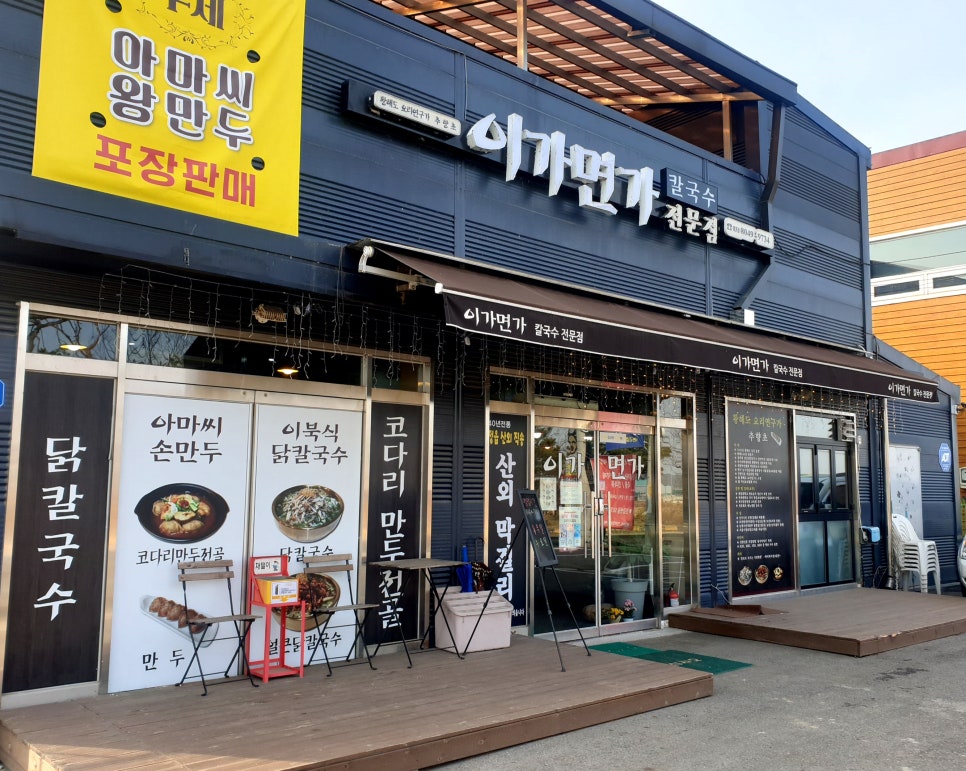이가면가 이미지