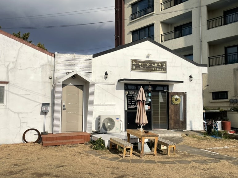 화순한가네식당 이미지