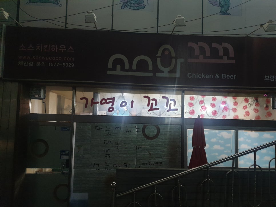 가영이꼬꼬 이미지