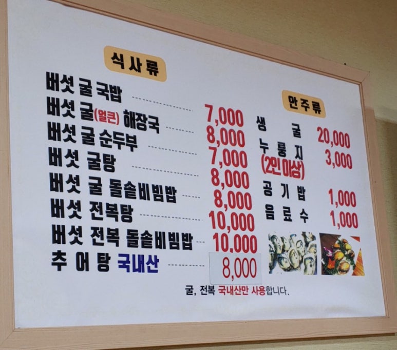 사선대풍천장어 이미지