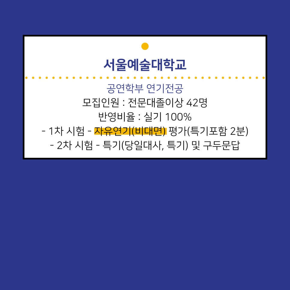 용연기학원 이미지