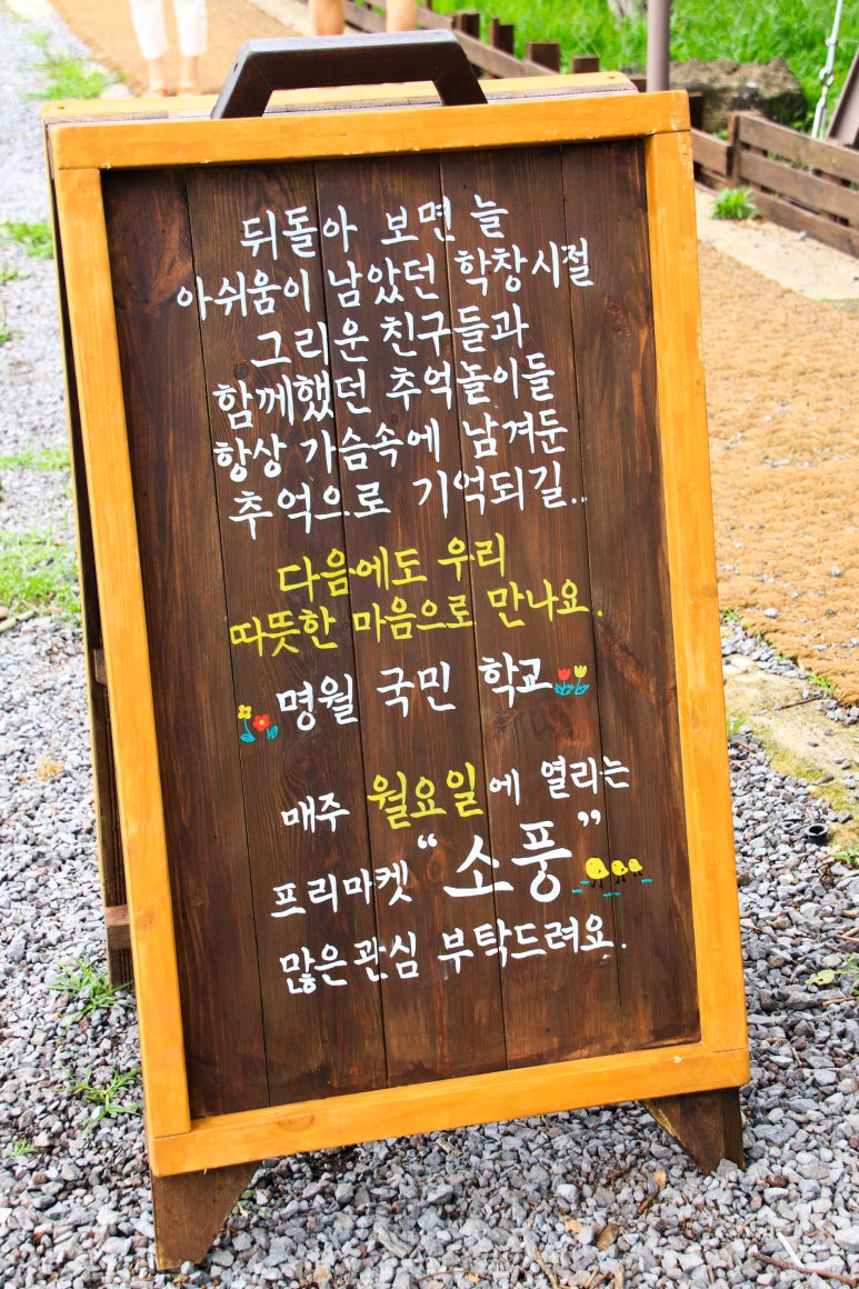 명월다방 이미지
