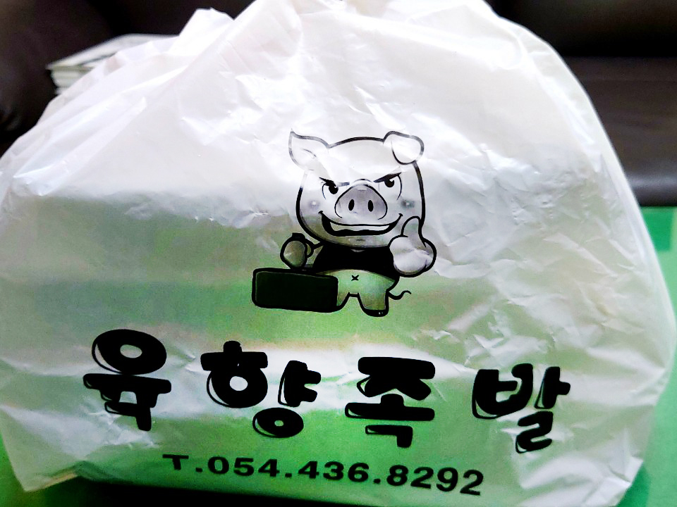 육향족발 이미지
