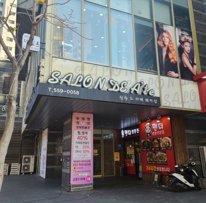 살롱드아 이미지