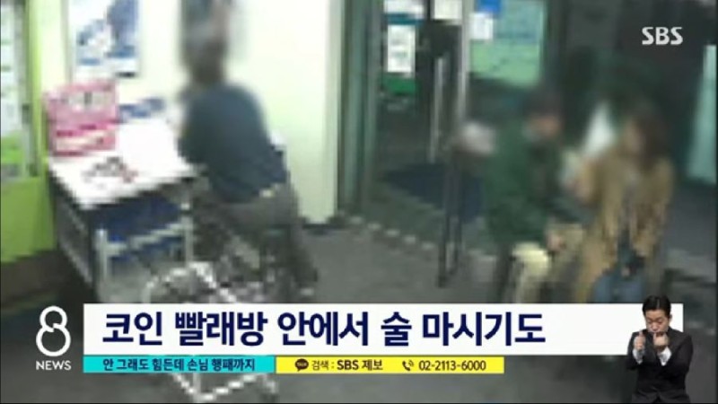 24시코인빨래방 이미지