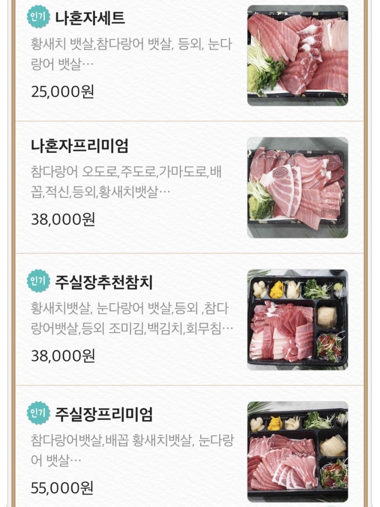 주실장참치 이미지
