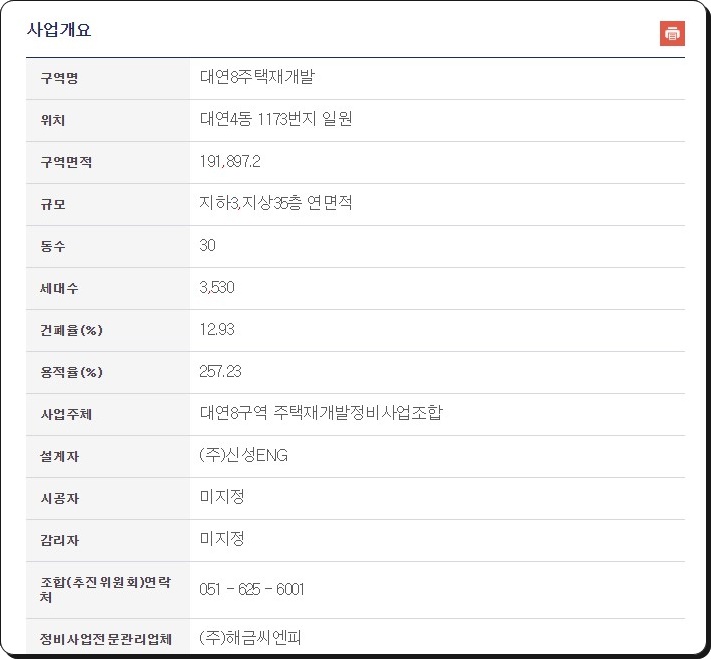 대연ENG 이미지