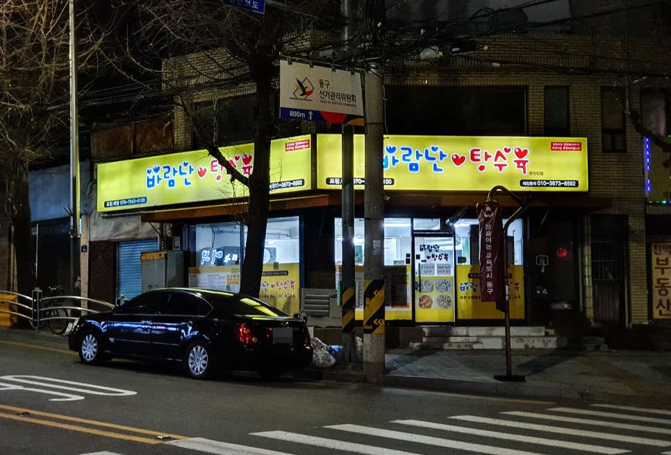 바람난공주 이미지