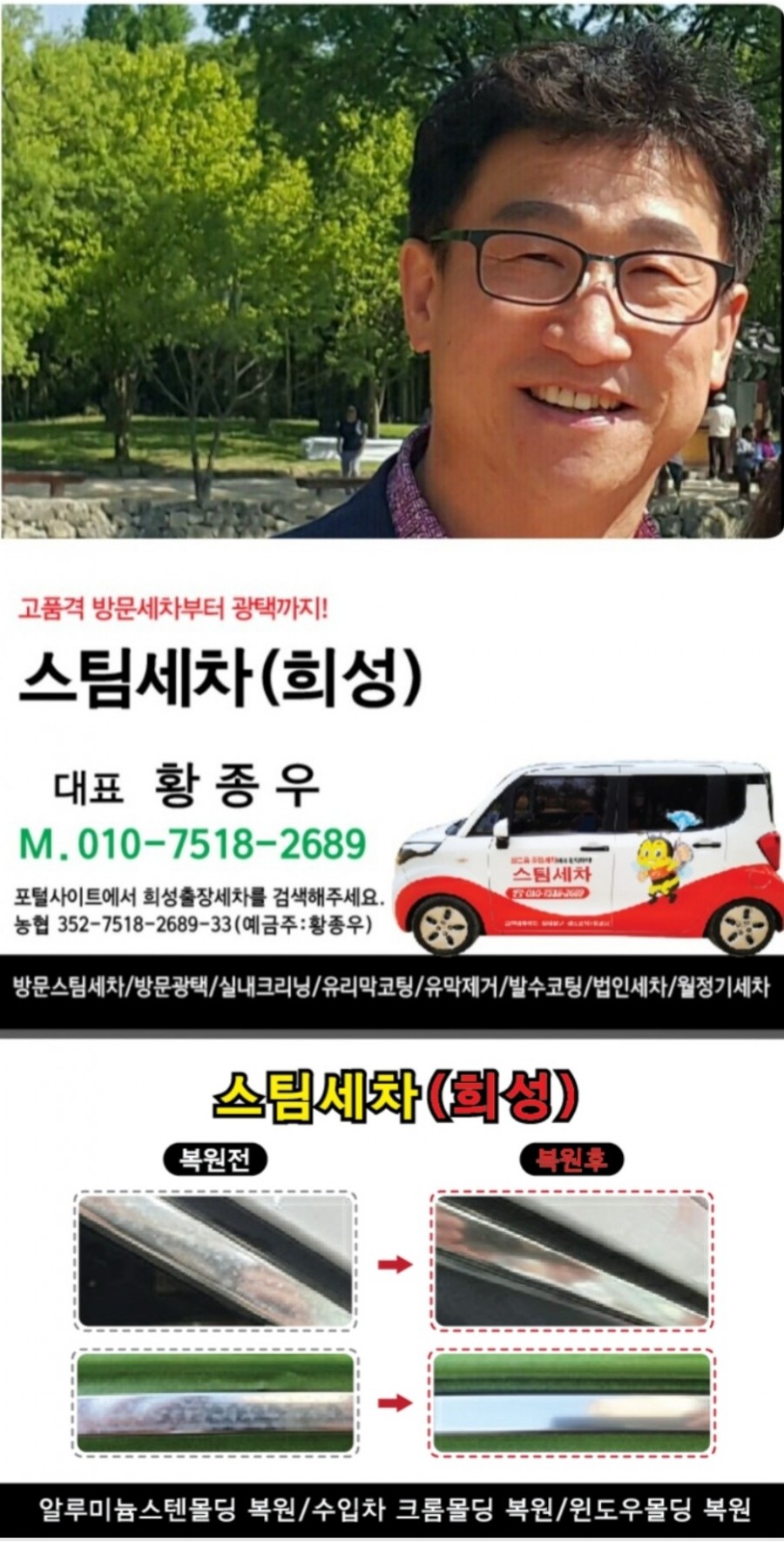 희성클리닝 이미지