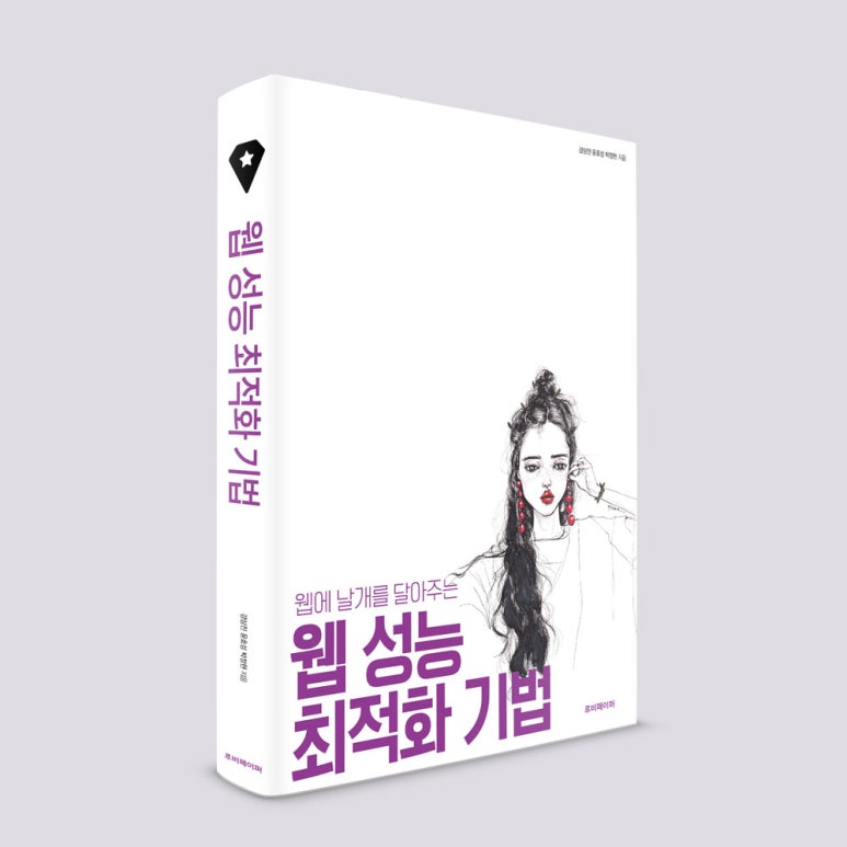 웹 개발 성능 최적화 계측 대시보드