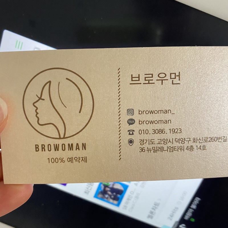 브로우먼 이미지