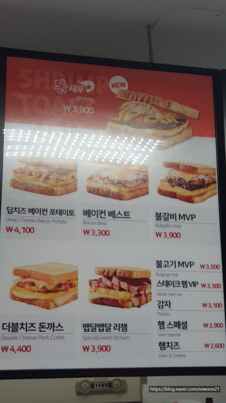 이삭토스트 이미지