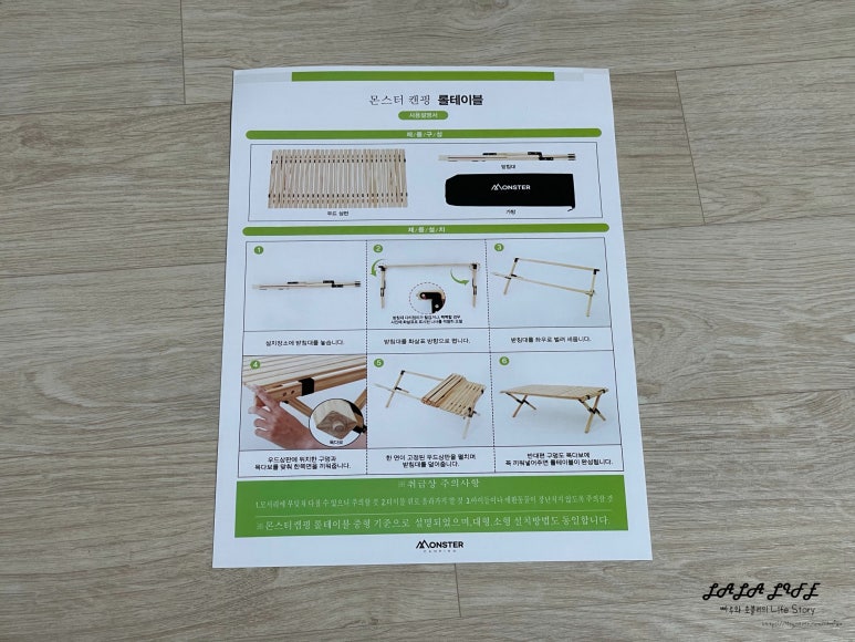 몬스터테이블 이미지