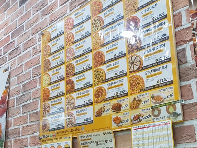피자스쿨모현점 이미지