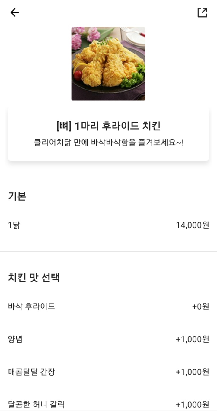 클리어치닭 이미지