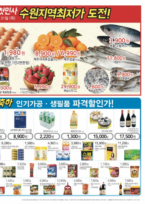 수원축산농협 하나로마트 곡반정점 이미지