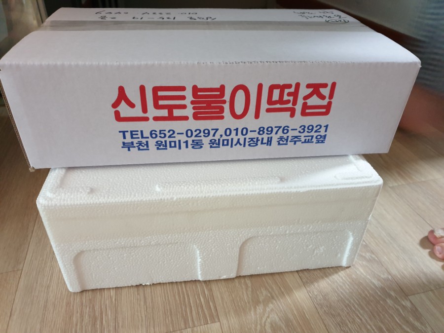 신토불이떡집 이미지
