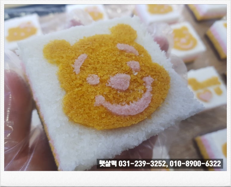 부자떡방아 이미지