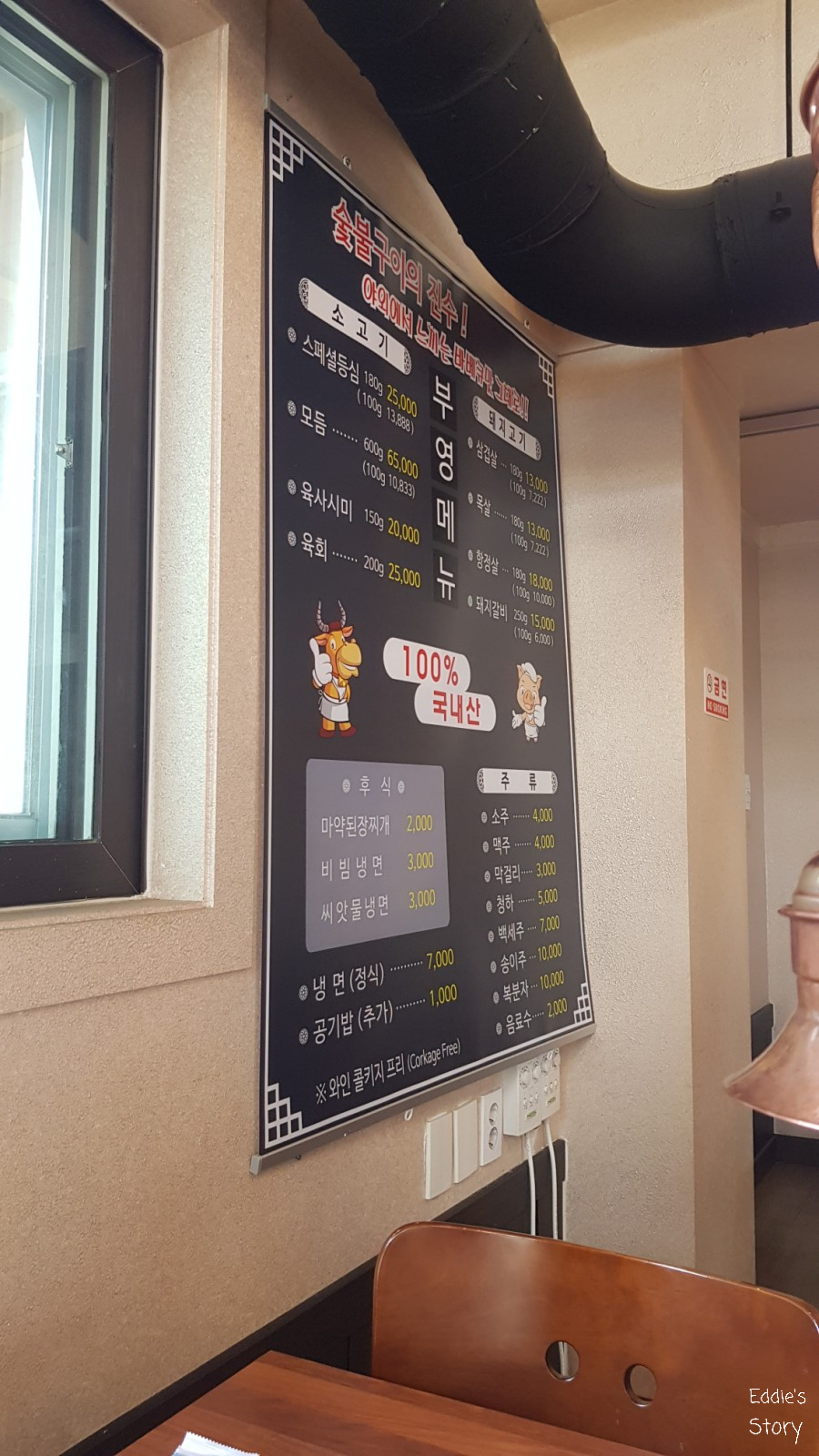 착한고깃간 이미지