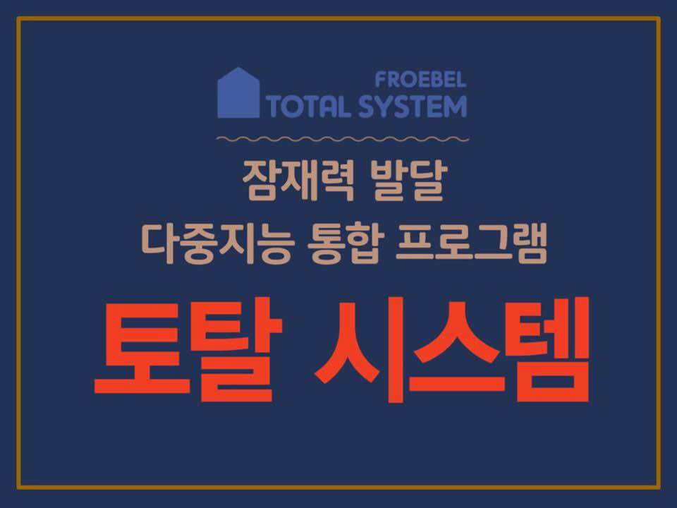 토탈시스템 이미지