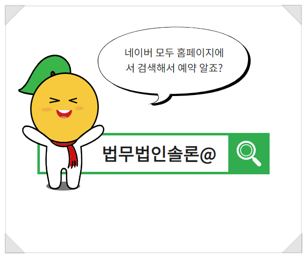 법무법인솔론 이미지