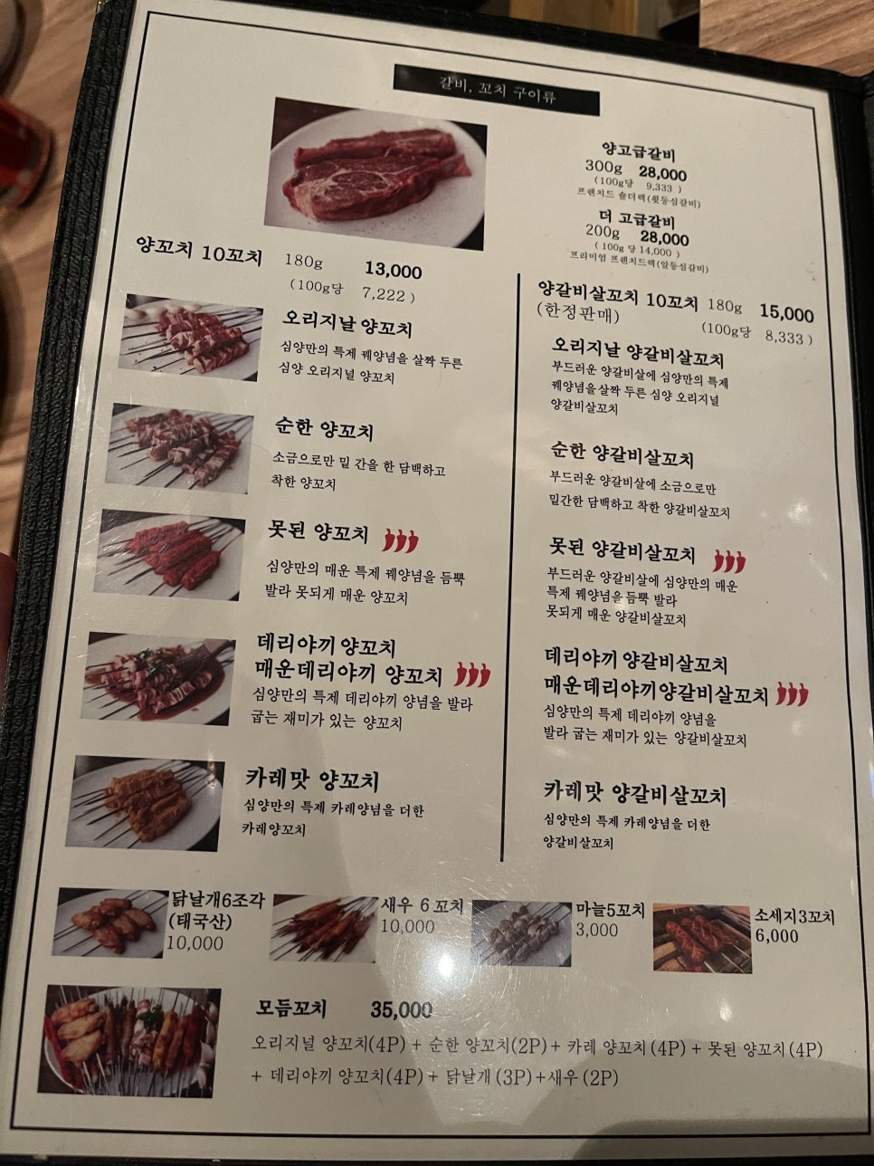 심양청담 이미지