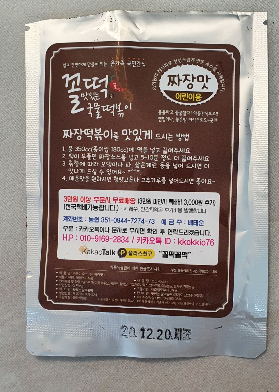 꼴떡꼴떡 이미지