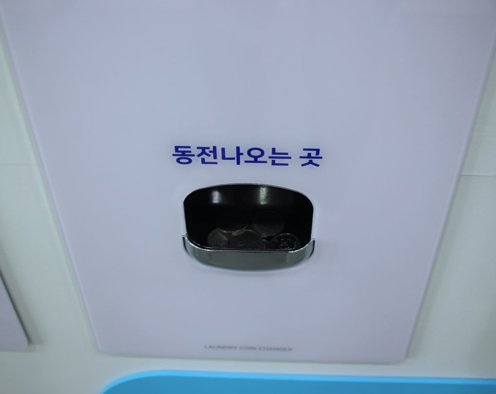 워시엔조이셀프빨래방고흥녹동점 이미지