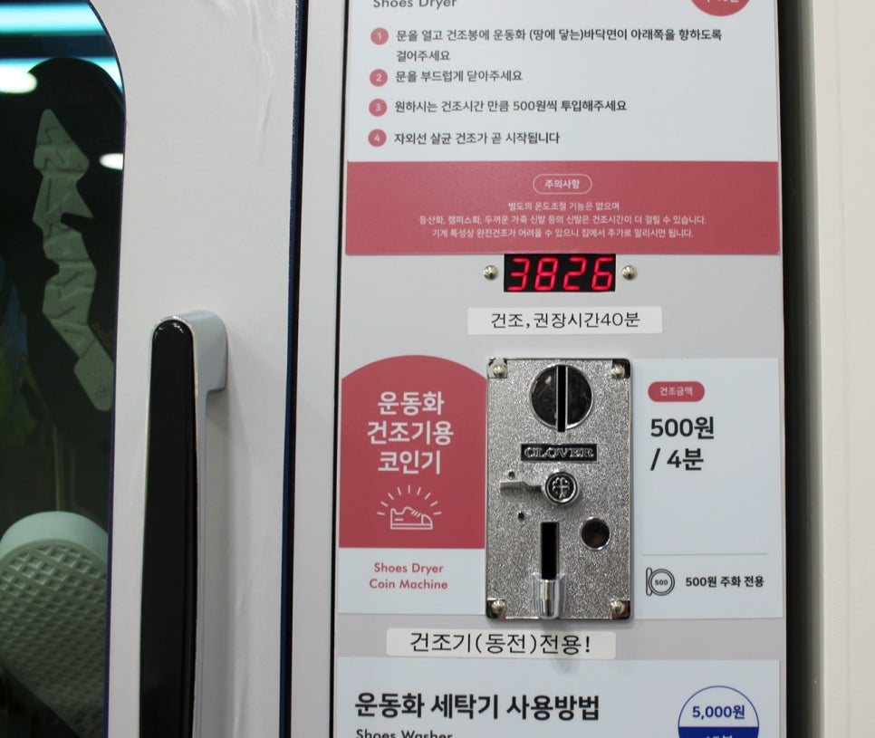 워시엔조이셀프빨래방고흥녹동점 이미지