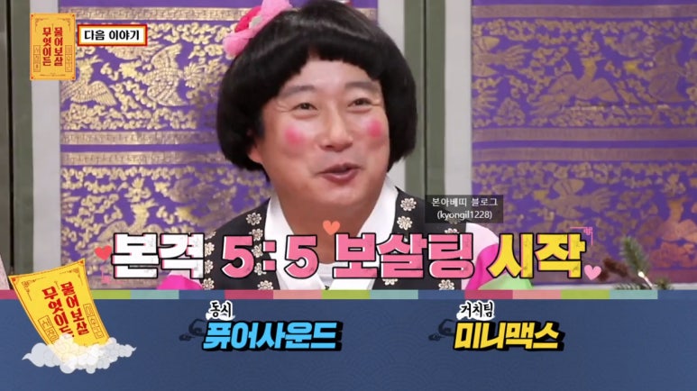 물어 무엇 보살 김유진 이든 서장훈 모두 물어 무엇 보살 김유진 이든 오늘부터 또