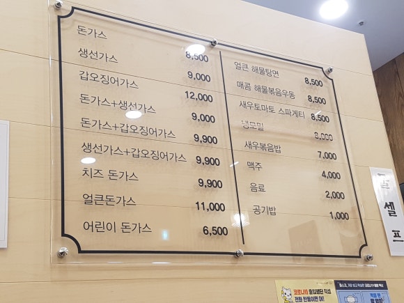 이길호돈가스 이미지
