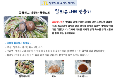 장인자의쿠킹아카데미 이미지