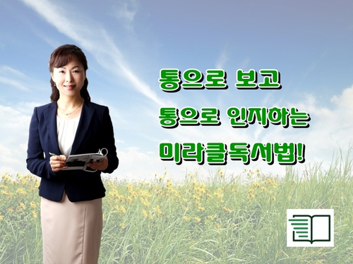 미라클교육연구소 이미지