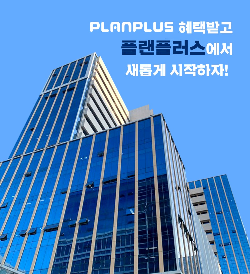 오피스플랜 이미지